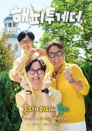 윤종신·유재석·장항준, '<b>해피투게더</b>'에서 다시 뭉친다... 뿔테 트리오...