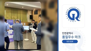 프담, 인천시 품질우수제품 선정...프랜차이즈 ERP 소프트웨어 품질 경쟁... - 뉴스 썸네일 이미지