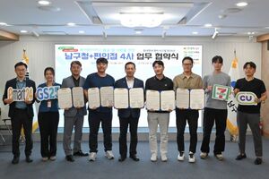 "24시간 불 켜진 편의점, 이웃 구한다"... 대구 남구청-편의점 4사, 복지... - 뉴스 썸네일 이미지