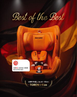 레카로 카시트 '토론', 2026 레드닷 디자인 어워드 'Best of the Best' 수상 - 뉴스 썸네일 이미지