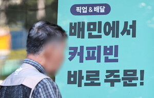 쫓겨났던 우버, 배민 품고 귀환...'슈퍼앱' 노린다 - 뉴스 썸네일 이미지
