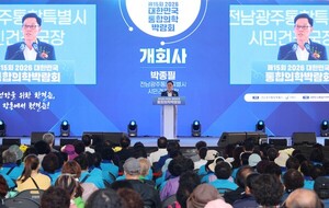 Korea Integrative Medicine Expo brings AI health checks to Jangheung