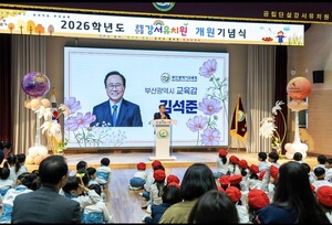 부산 강서유치원, 17학급·원아 270명 규모…공식 개원식